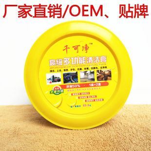 清潔膏 廠家批發(fā)多功能清潔膏強(qiáng)力去污膏無(wú)水清潔電器廚房皮革萬(wàn)能清潔膏圖片|清潔膏 廠家批發(fā)多功能清潔膏強(qiáng)力去污膏無(wú)水清潔電器廚房皮革萬(wàn)能清潔膏產(chǎn)品圖片由安陽(yáng)縣水冶鎮(zhèn)偉旭日用品銷(xiāo)售部公司生產(chǎn)提供-