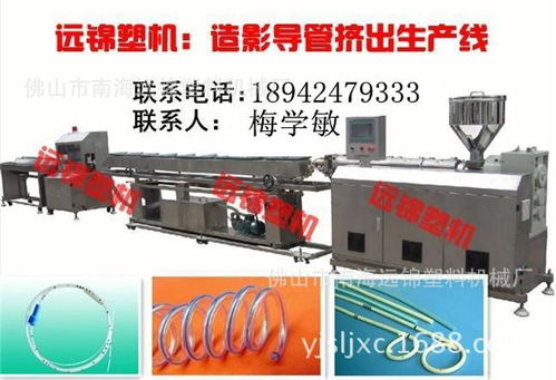 醫(yī)療單螺桿擠出機(jī) pvc顯影線胃管擠出設(shè)備 pvc醫(yī)用管擠出機(jī) ,佛山市南海遠(yuǎn)錦塑料機(jī)械廠