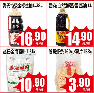低價(jià)風(fēng)暴來(lái)了 水果 蔬菜 糧油 日用百貨..樣樣便宜 省錢一步到位